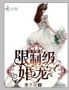 厉少宠妻无极限全文免费阅读
