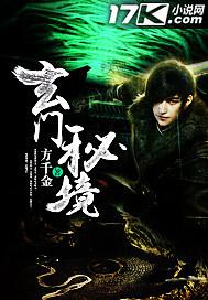 第一期玄门秘境有几种boss组