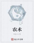 农村养老