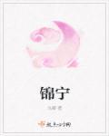 锦字取名寓意