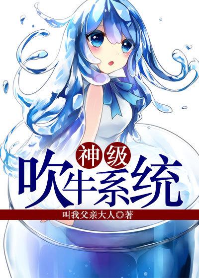 神级吹牛系统女演员角色