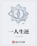 印度飞机失事一人生还