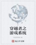 穿越系统之穿越火线