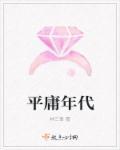 平庸是谁