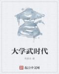 武商贸时代