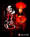 鬼打湾的三个神