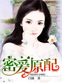 密爱是什么产品