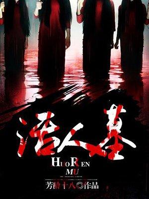 修仙我有一个异世界