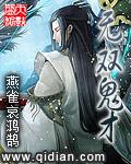 无双鬼为什么不说话