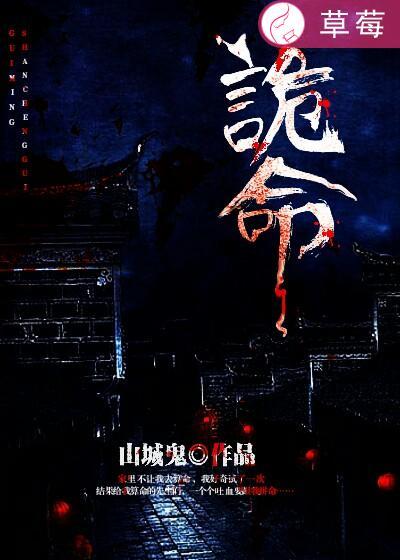 诡命异蚀攻略