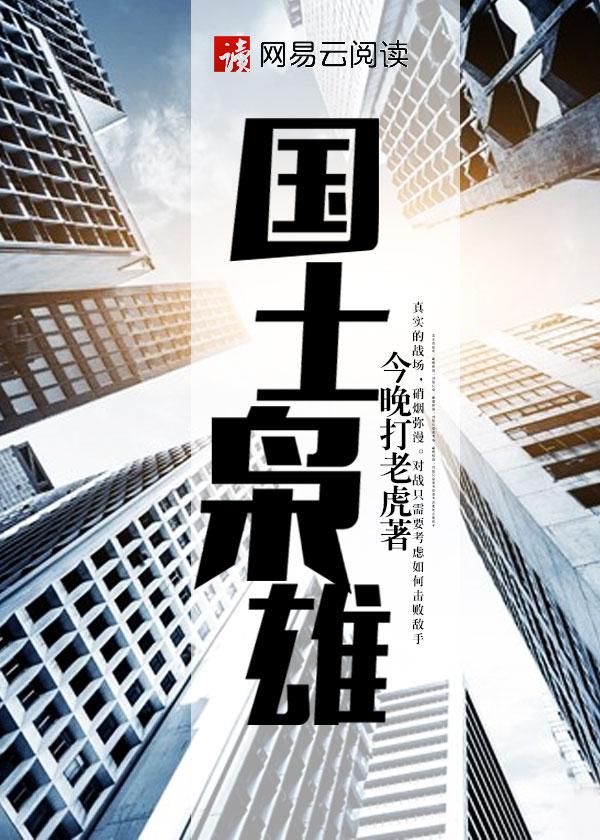 巾帼枭雄1