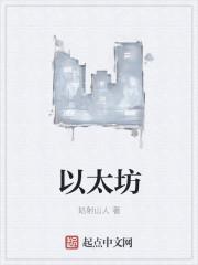 以太坊今日行情价格走势