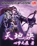天地决传奇兑换码