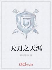 天刀天涯小吃店