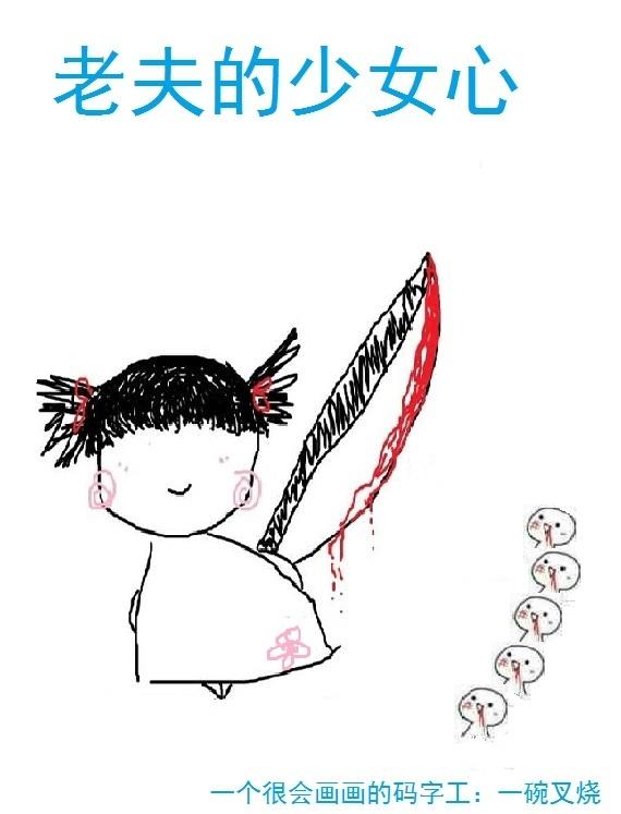 老夫的少女心奶茶名字大大