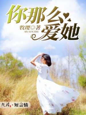 为什么不把她留下歌词是什么意思