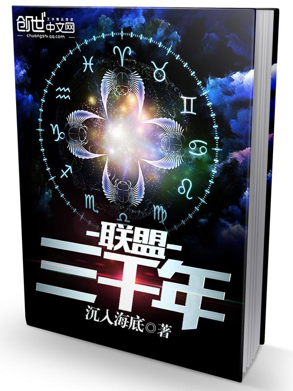 三千年美女是谁