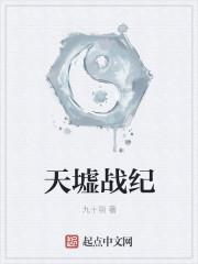天墟堂是干什么的