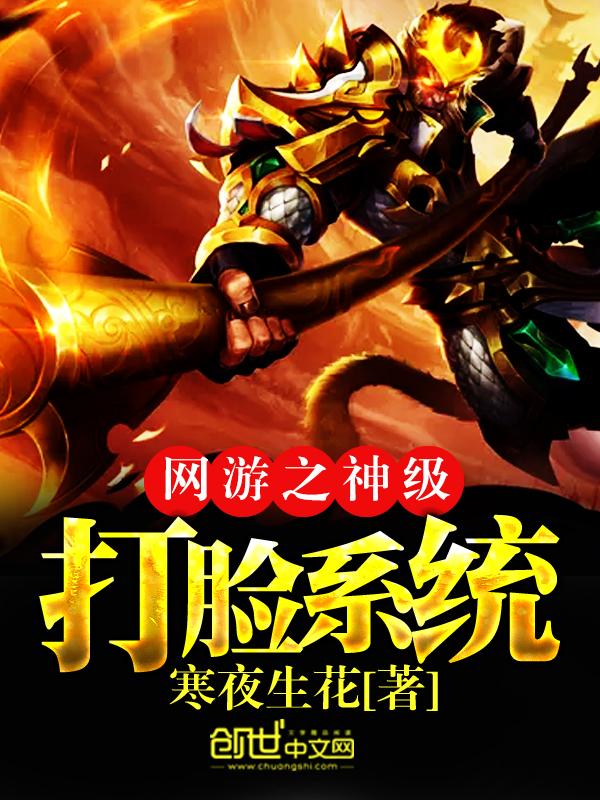 网游之神级玩家笔趣阁