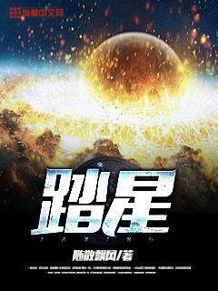 踏星十诀人物介绍