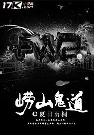 哪里有崂山道士