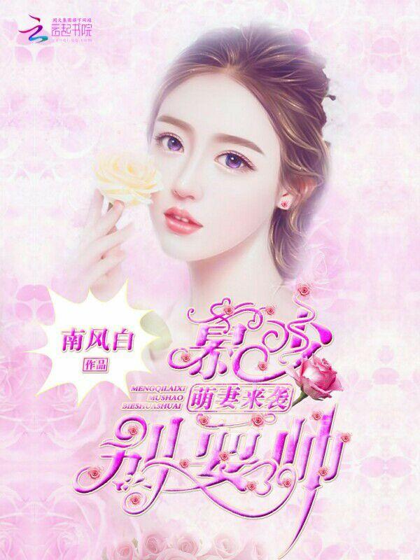 你老婆萌暴了