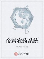 圣帝君封神系统