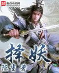 折妖
