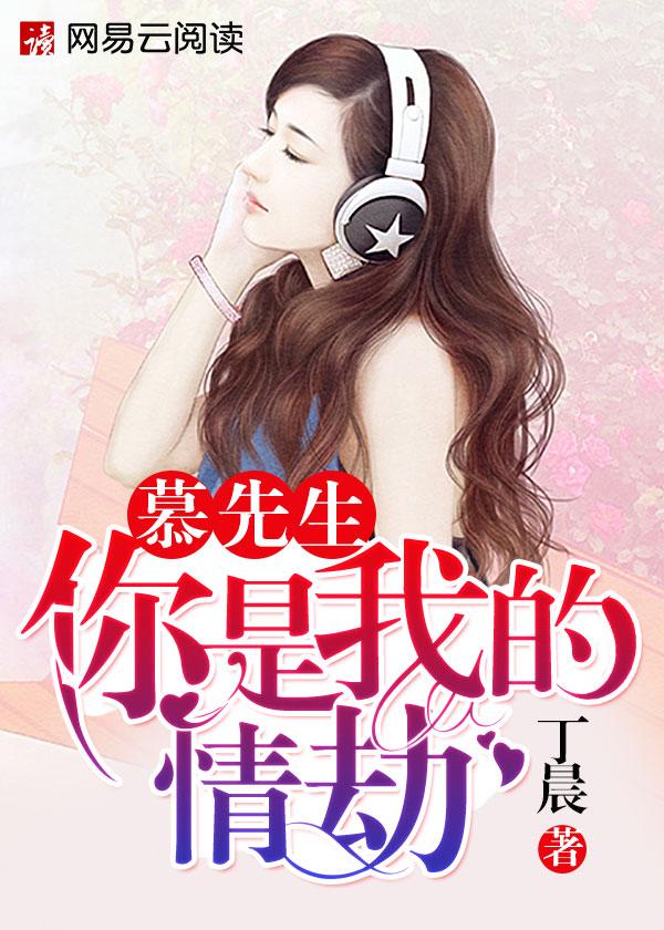 你是我命中的情劫短剧