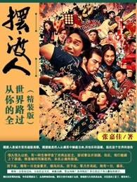 摆渡人主题曲