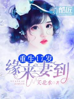 重生十七岁gl