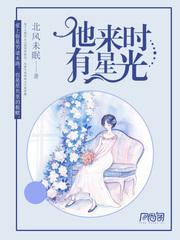他来时有星光顾昭和女主关系