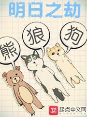 明日之劫三部曲