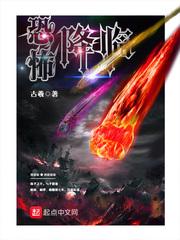 我要看恐怖降临