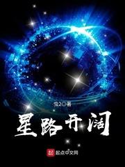 星路引