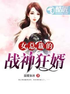 女总裁的战神狂婿陈阳