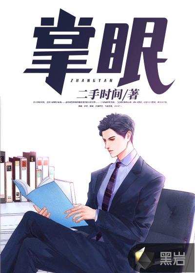 掌掌眼是敬辞吗