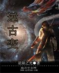远古变形魔方