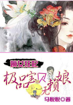 极品嫡女漫画