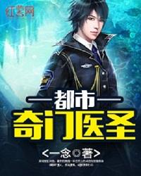 妙手圣医叶皓轩3126章
