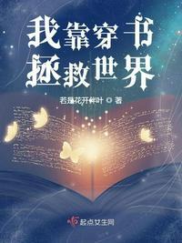 我靠穿书征服他 百度