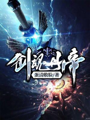 剑神丹圣