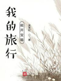 我的旅行app