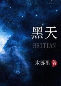 黑天楚斯介绍