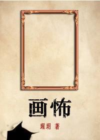 画怖柯寻和牧怿然