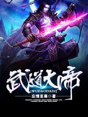 武道大帝罗修最新章节_笔趣阁_武道大
