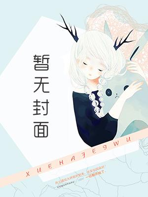 最强区小队 最新