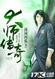 大师传奇newface