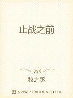 止战疏原文
