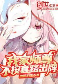 我家师尊很撩人